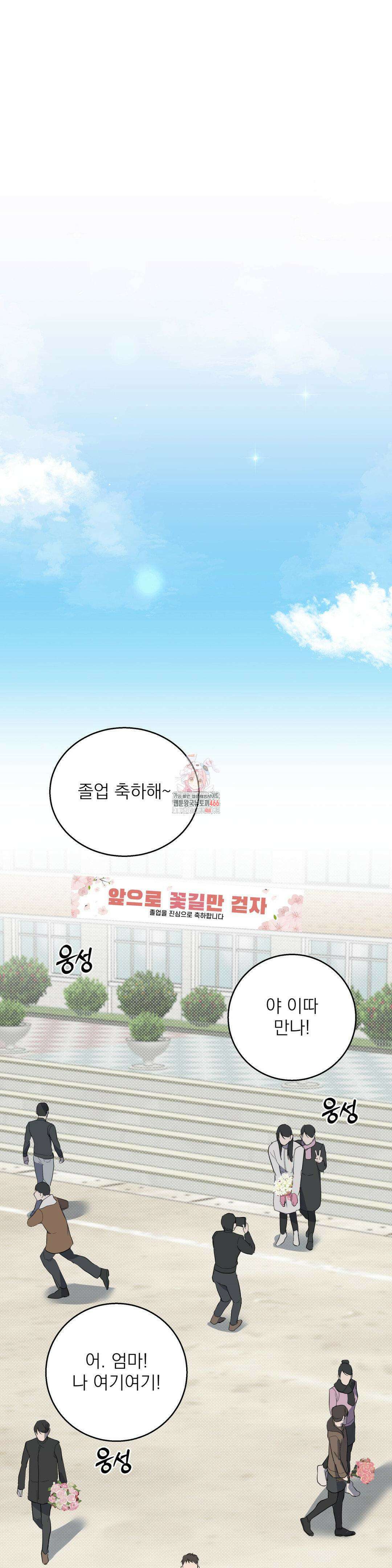 우울한 착각 프롤로그 1