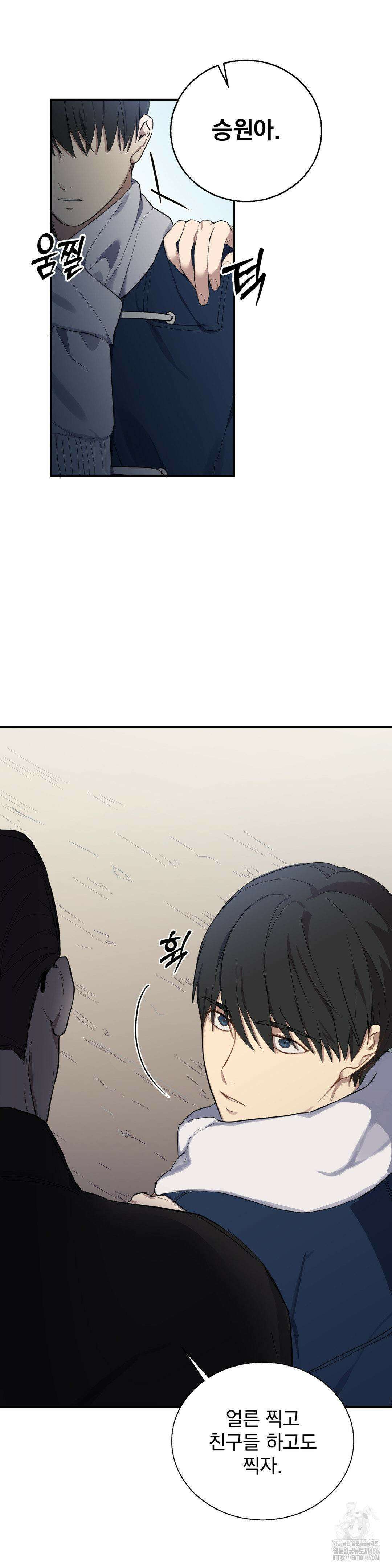 우울한 착각 프롤로그 4