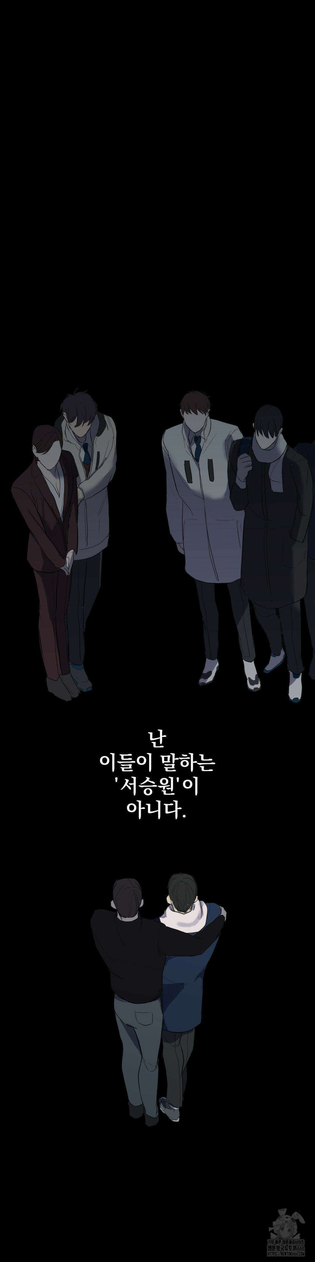 우울한 착각 프롤로그 8