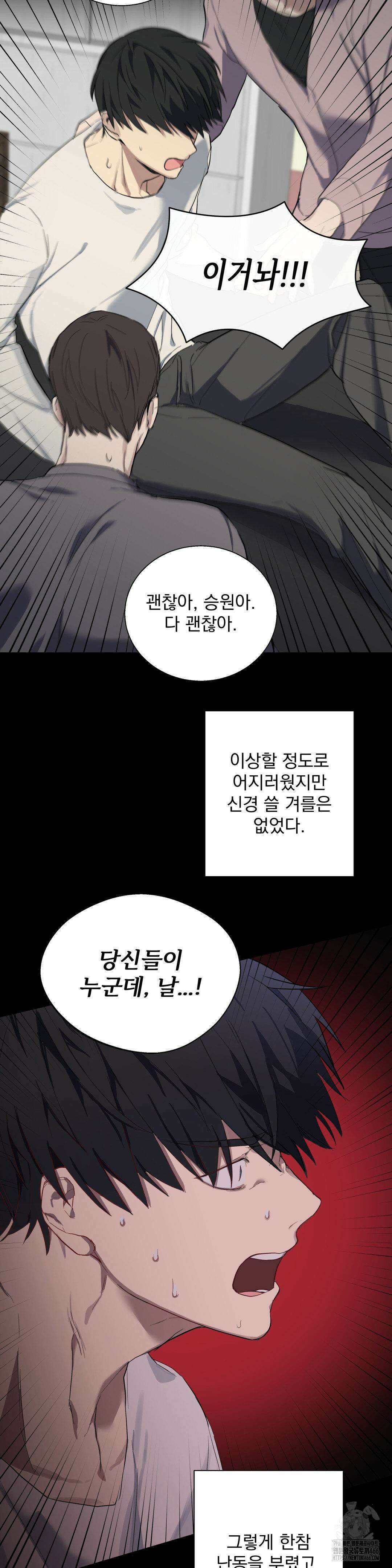 우울한 착각 프롤로그 10