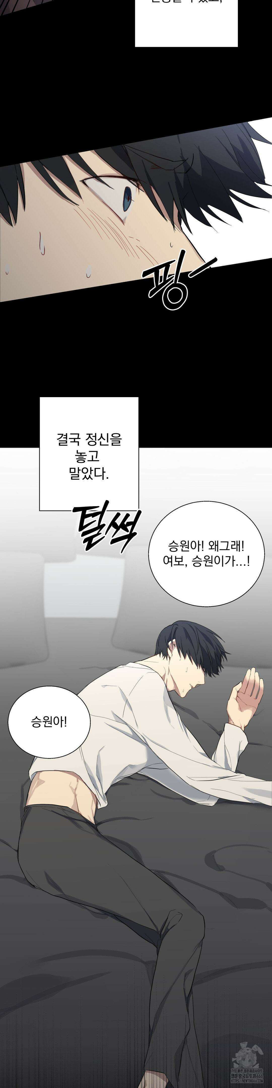우울한 착각 프롤로그 11