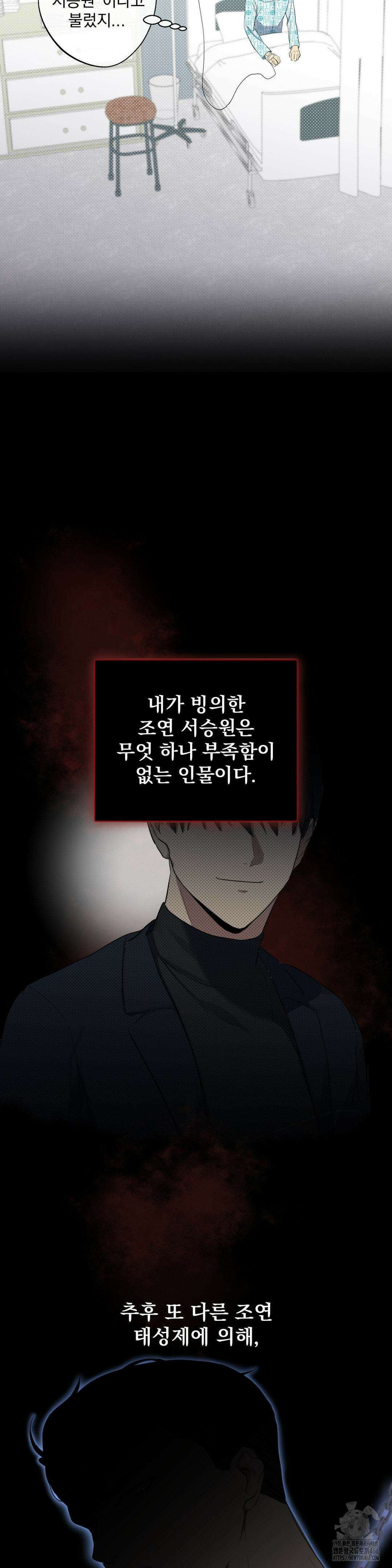 우울한 착각 프롤로그 13