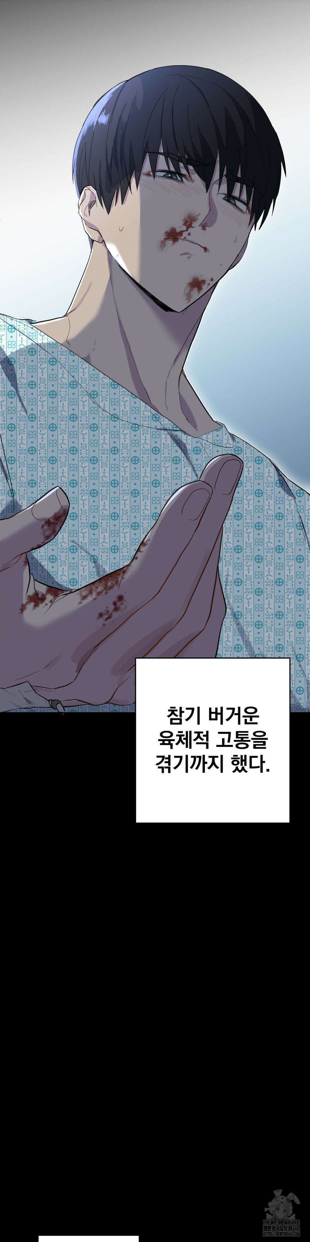 우울한 착각 프롤로그 16