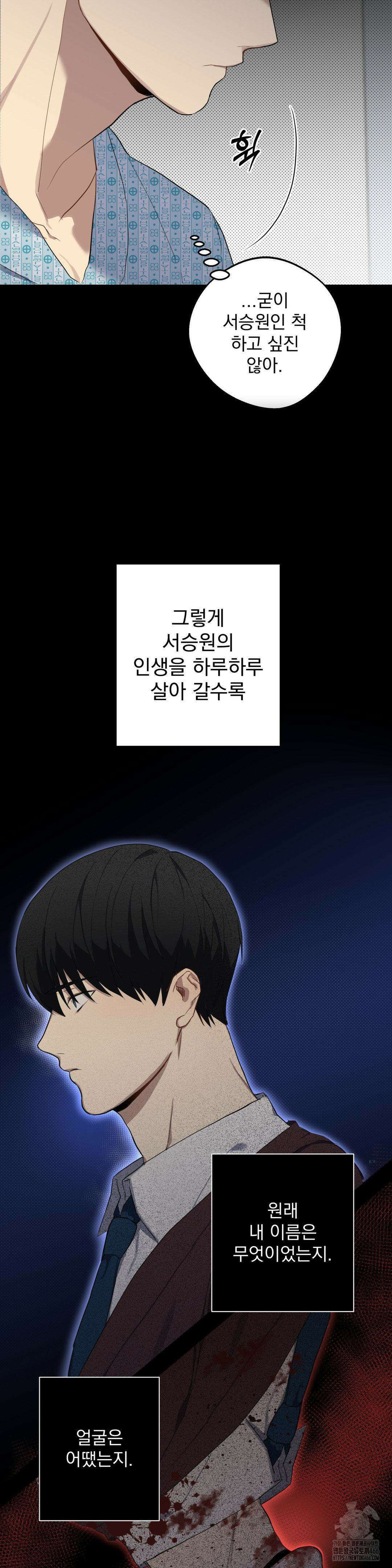 우울한 착각 프롤로그 18