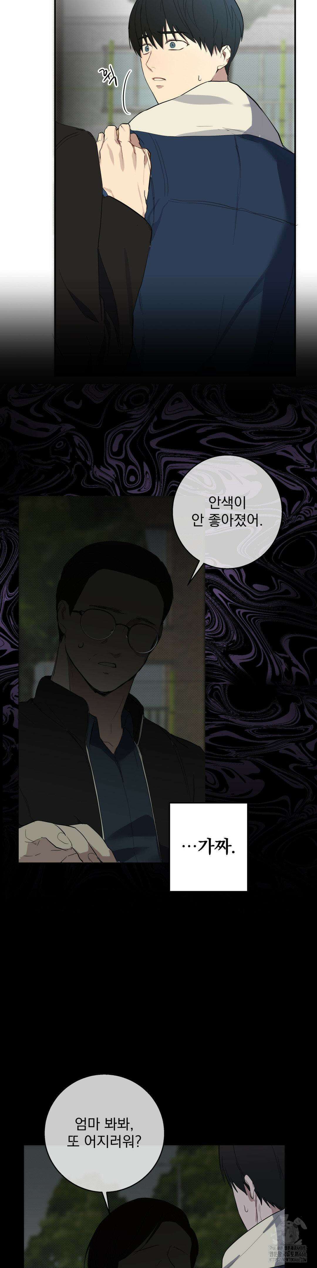 우울한 착각 프롤로그 20