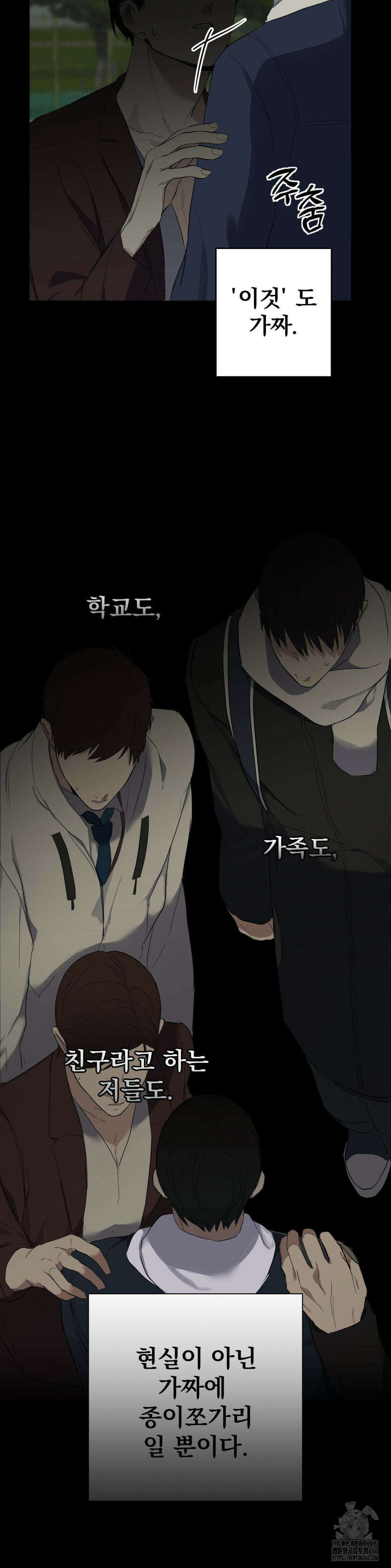 우울한 착각 프롤로그 21