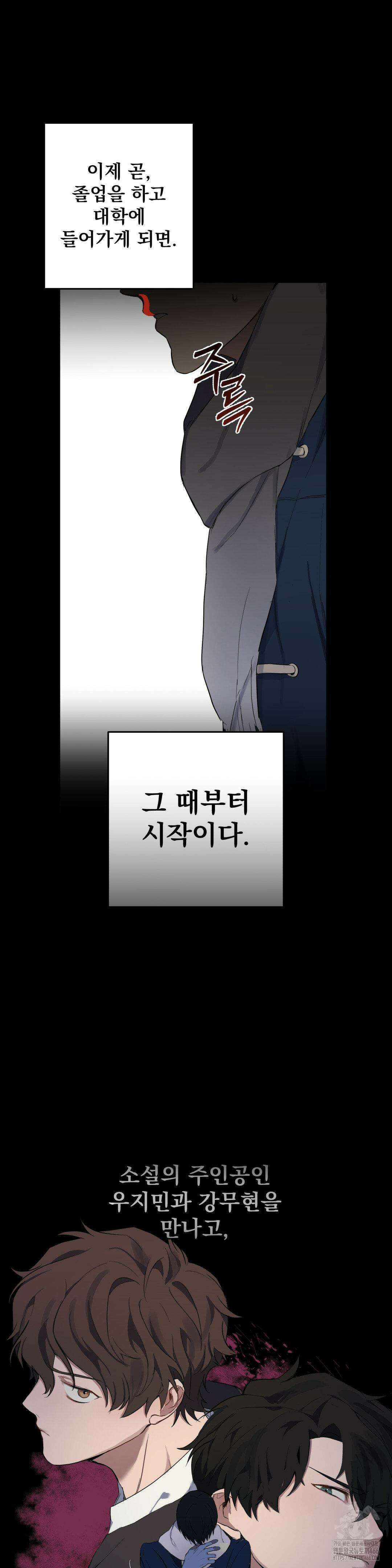 우울한 착각 프롤로그 22