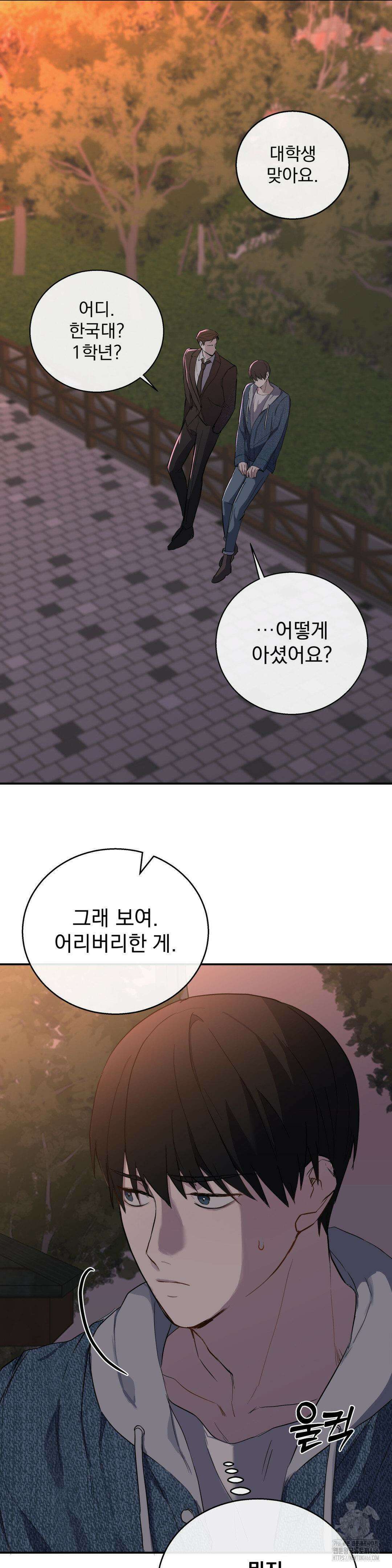 우울한 착각 프롤로그 25