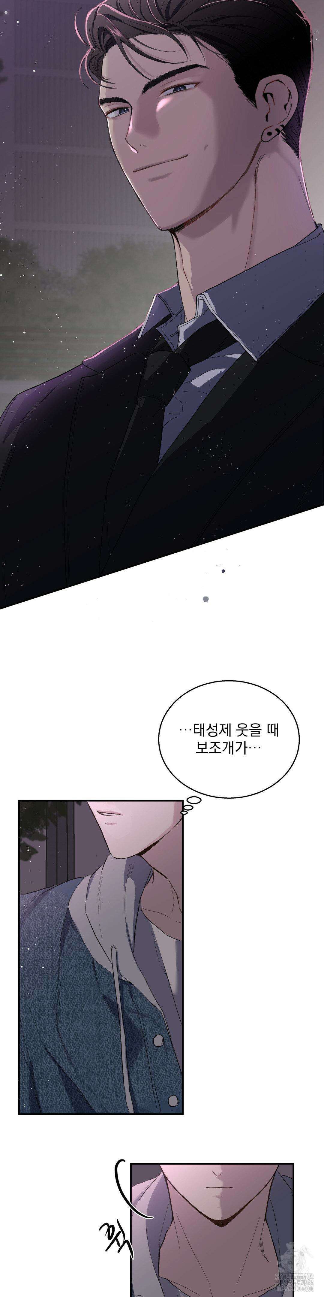 우울한 착각 프롤로그 27