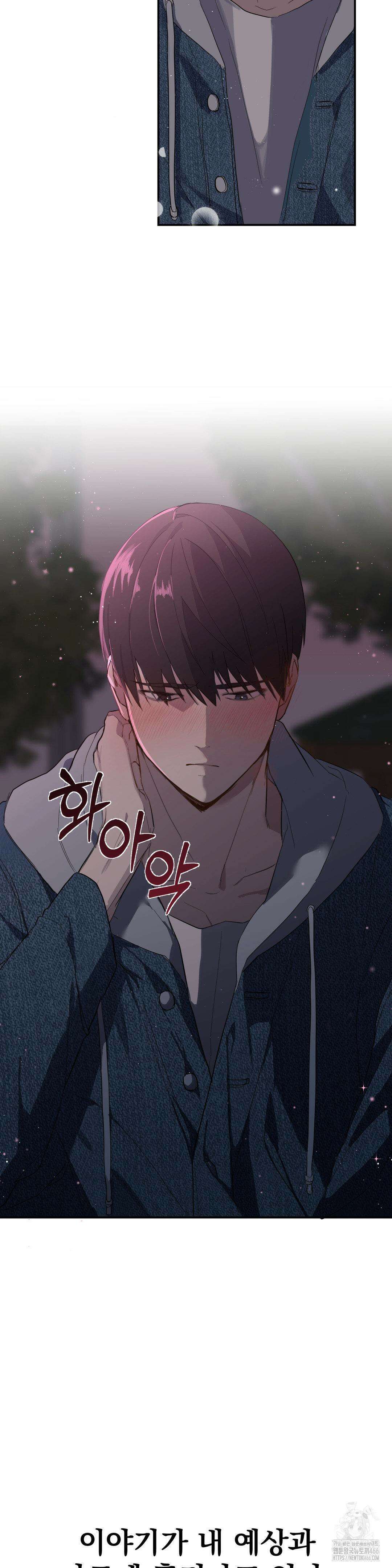 우울한 착각 프롤로그 28
