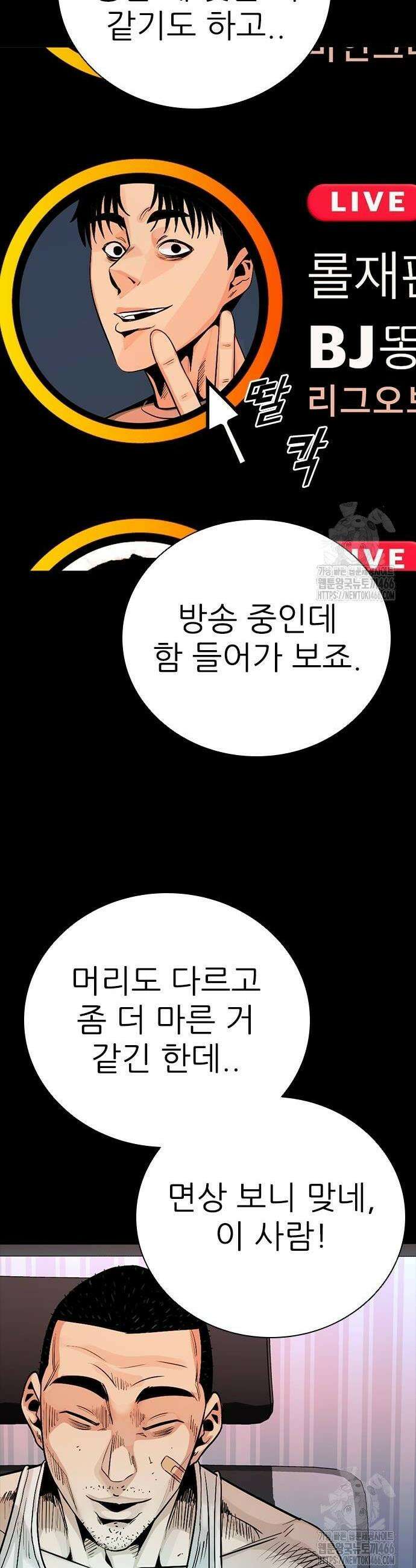 최악의 세대 14화 8
