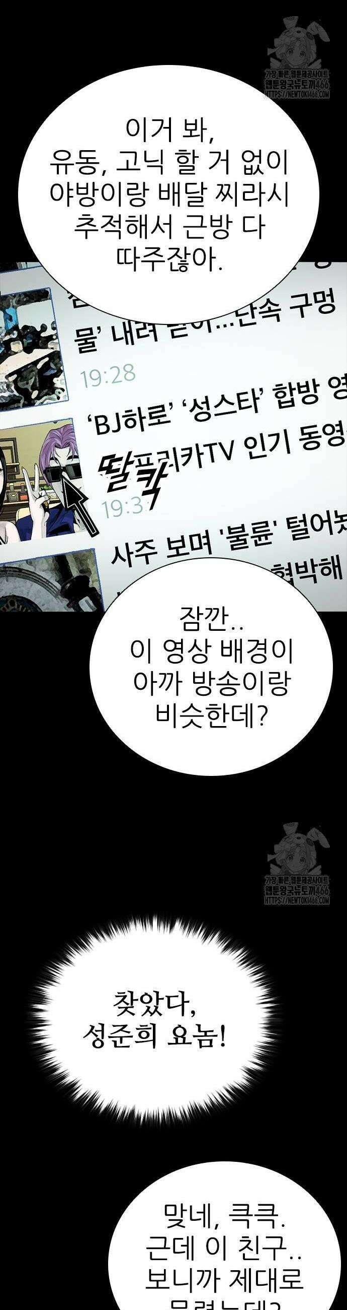 최악의 세대 14화 12
