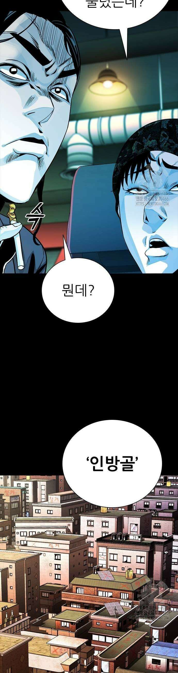 최악의 세대 14화 13