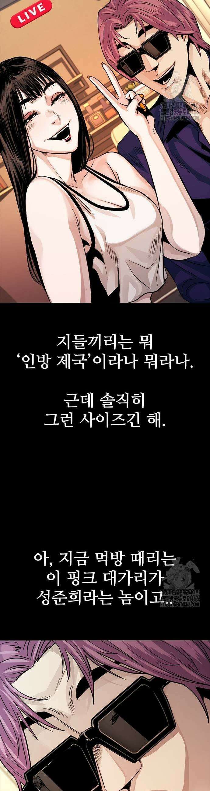 최악의 세대 14화 15