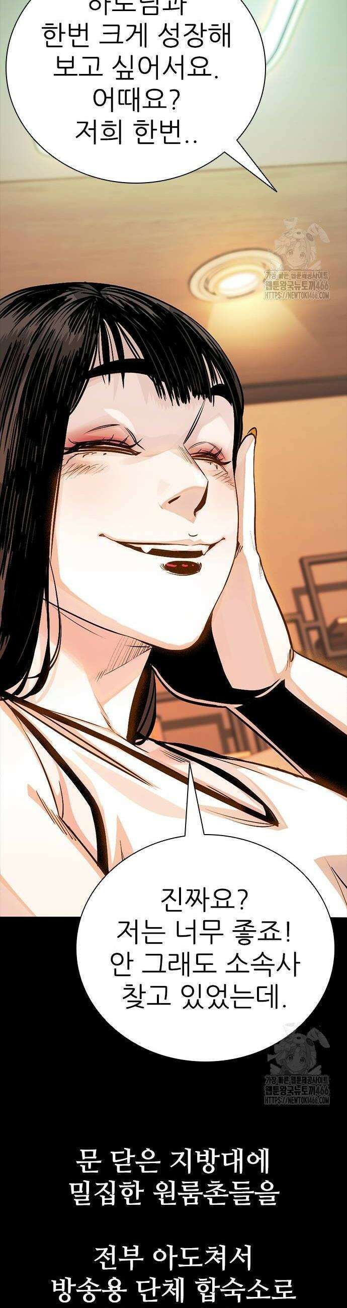최악의 세대 14화 18