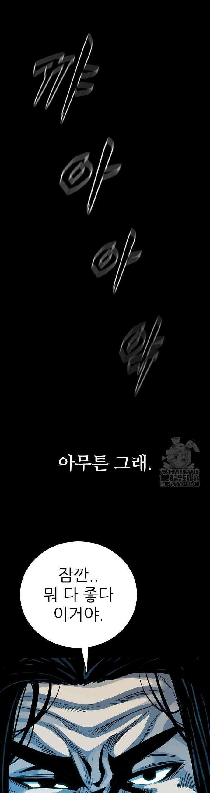 최악의 세대 14화 25