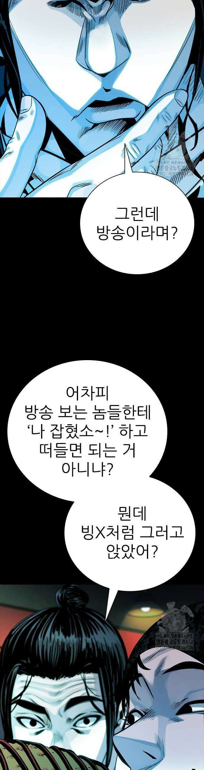 최악의 세대 14화 26