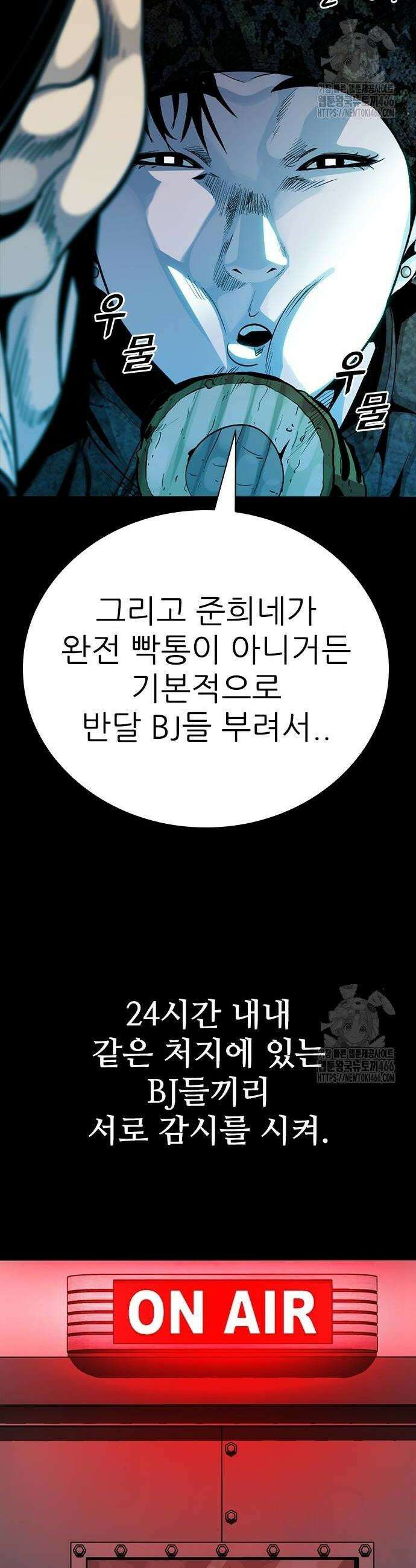 최악의 세대 14화 28
