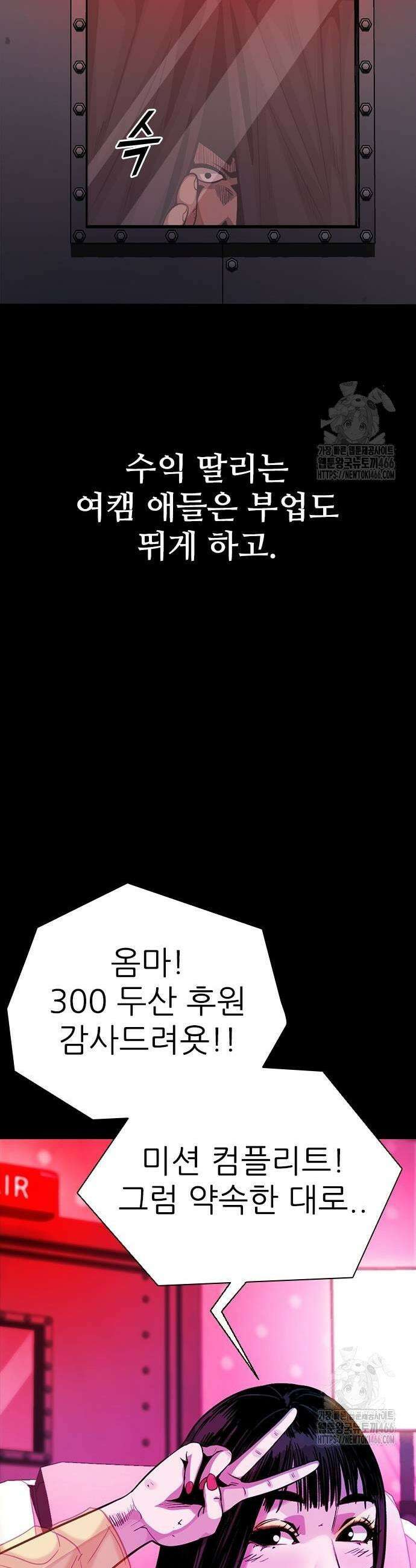 최악의 세대 14화 29