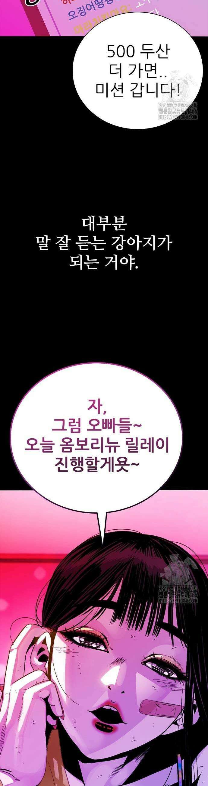 최악의 세대 14화 31