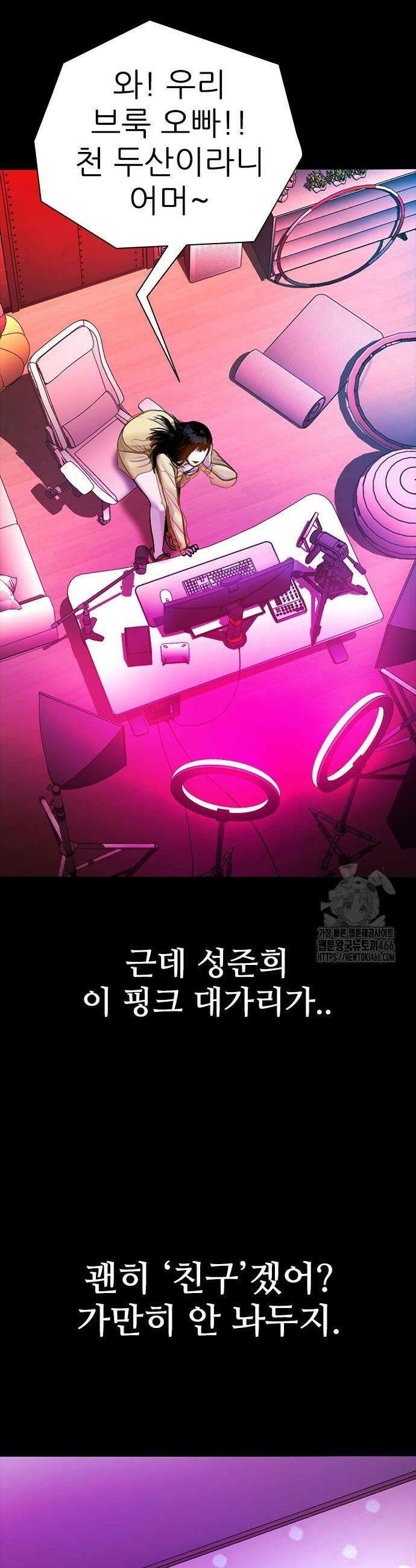 최악의 세대 14화 33