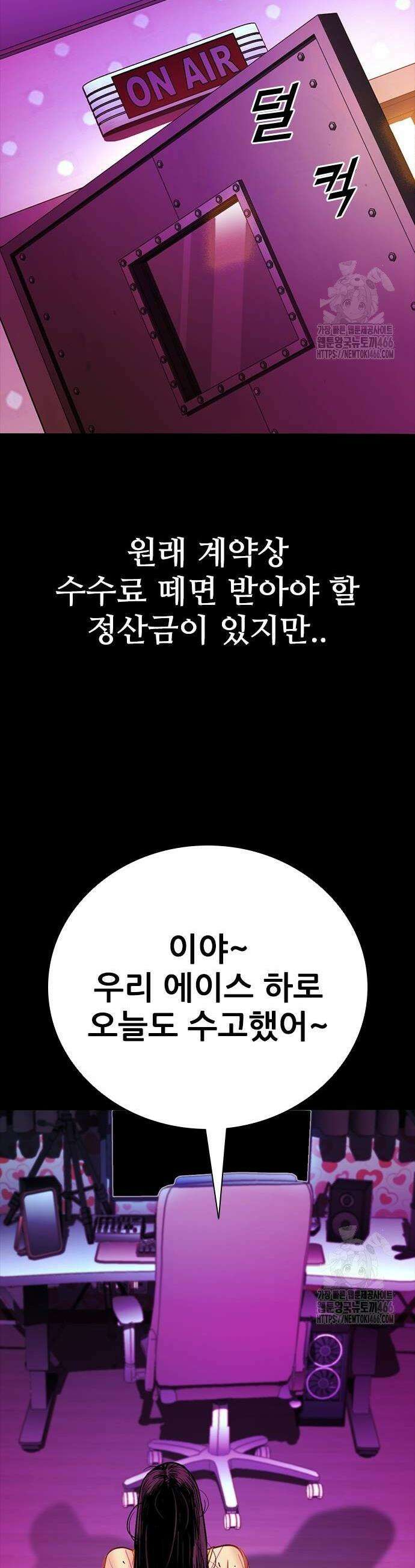 최악의 세대 14화 34
