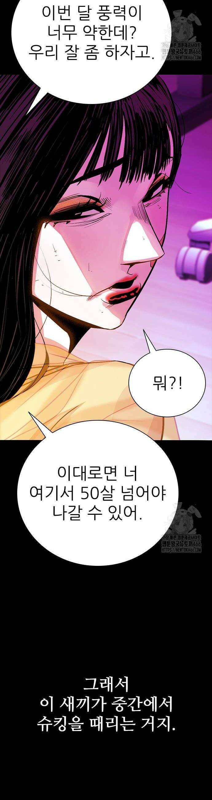 최악의 세대 14화 36