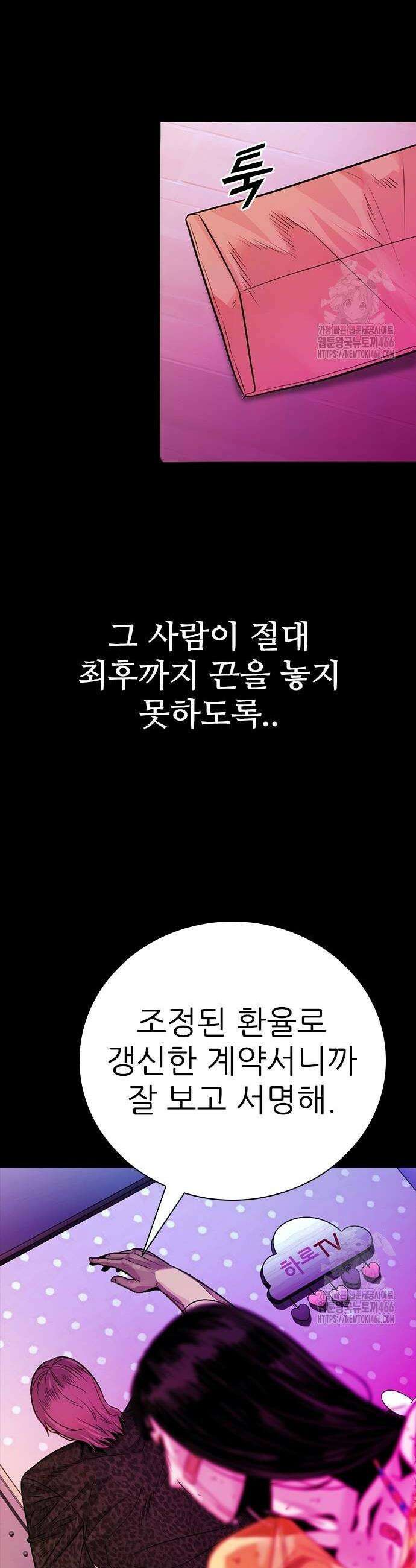 최악의 세대 14화 42