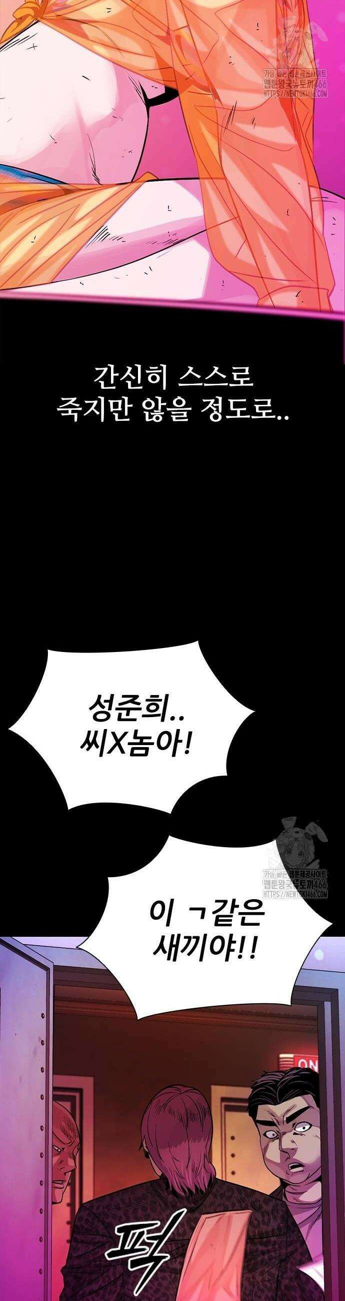 최악의 세대 14화 44