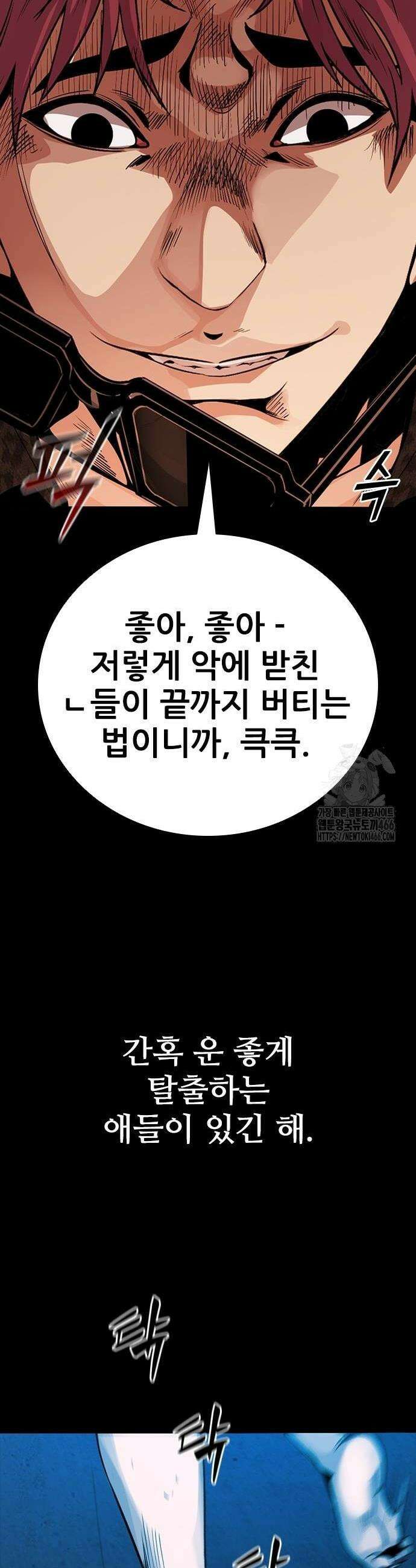 최악의 세대 14화 46