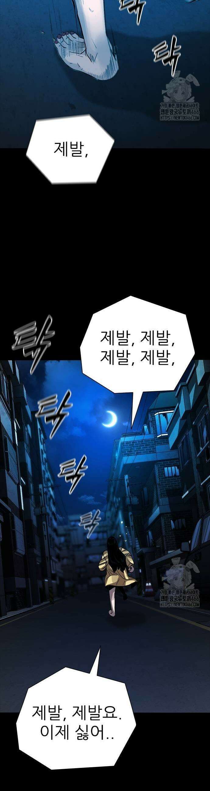 최악의 세대 14화 47