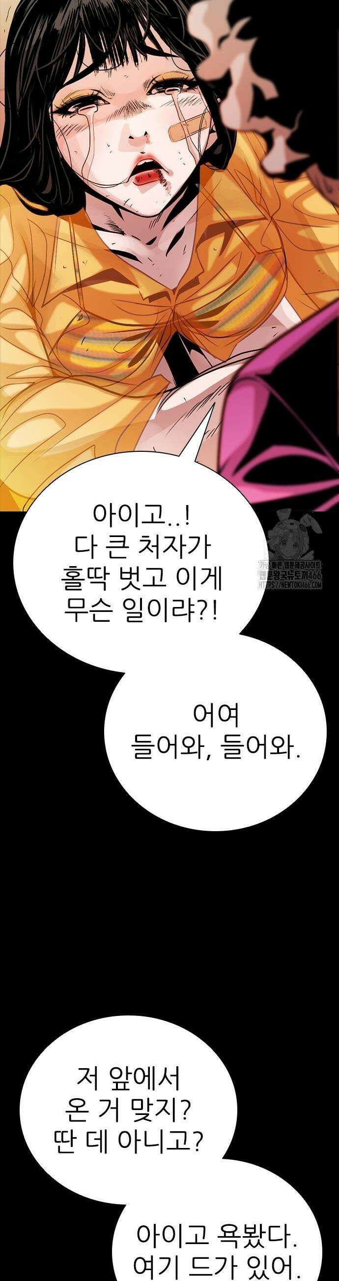 최악의 세대 14화 51