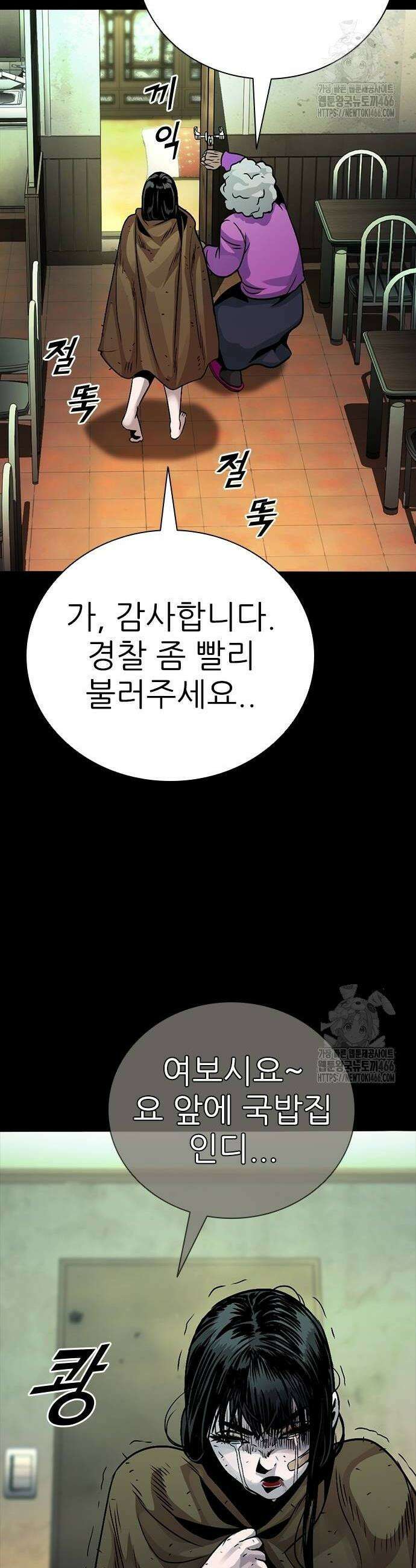 최악의 세대 14화 52