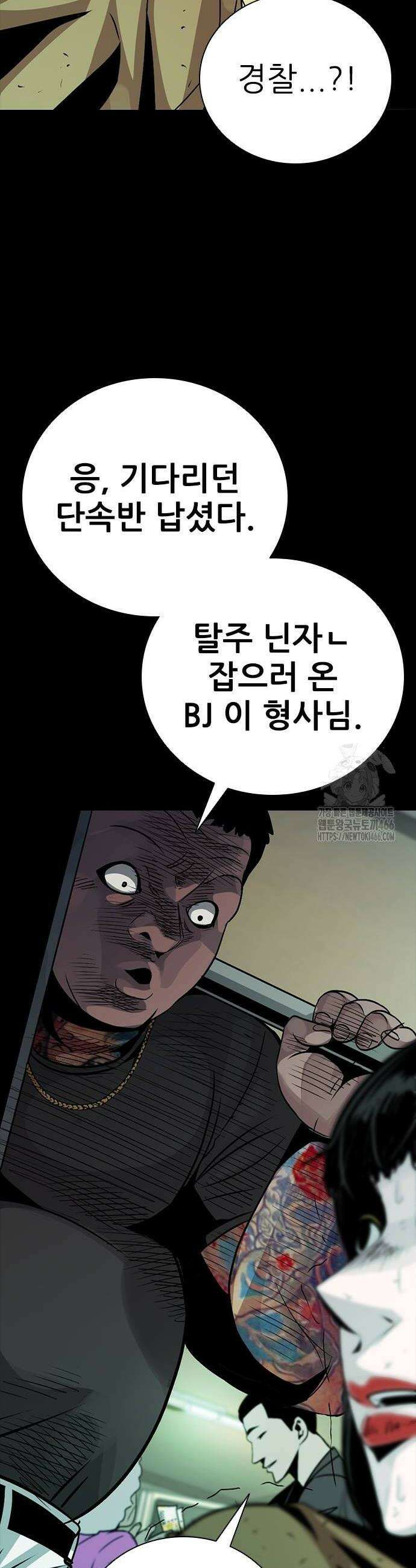 최악의 세대 14화 54