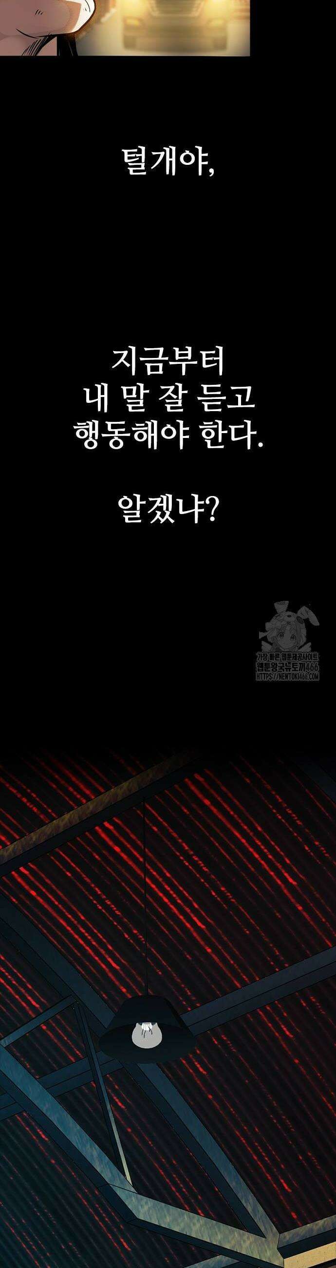 최악의 세대 14화 62