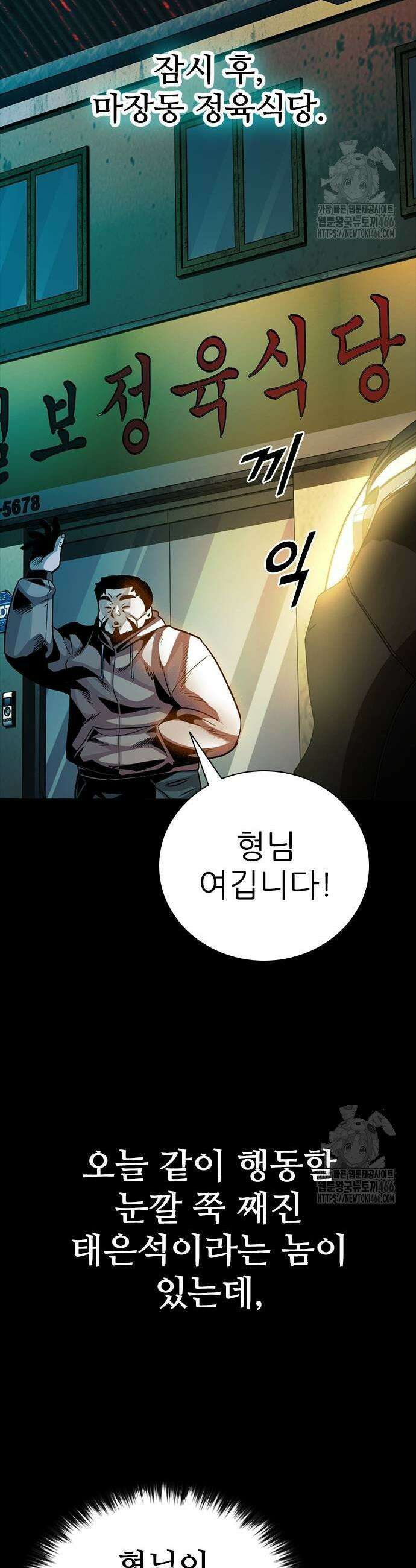 최악의 세대 14화 63