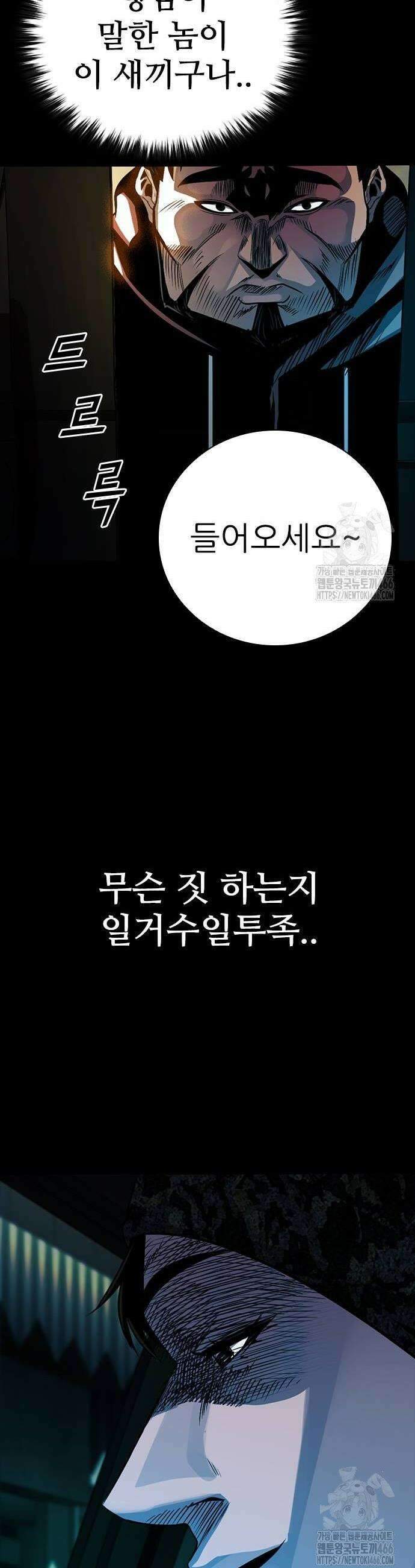 최악의 세대 14화 64