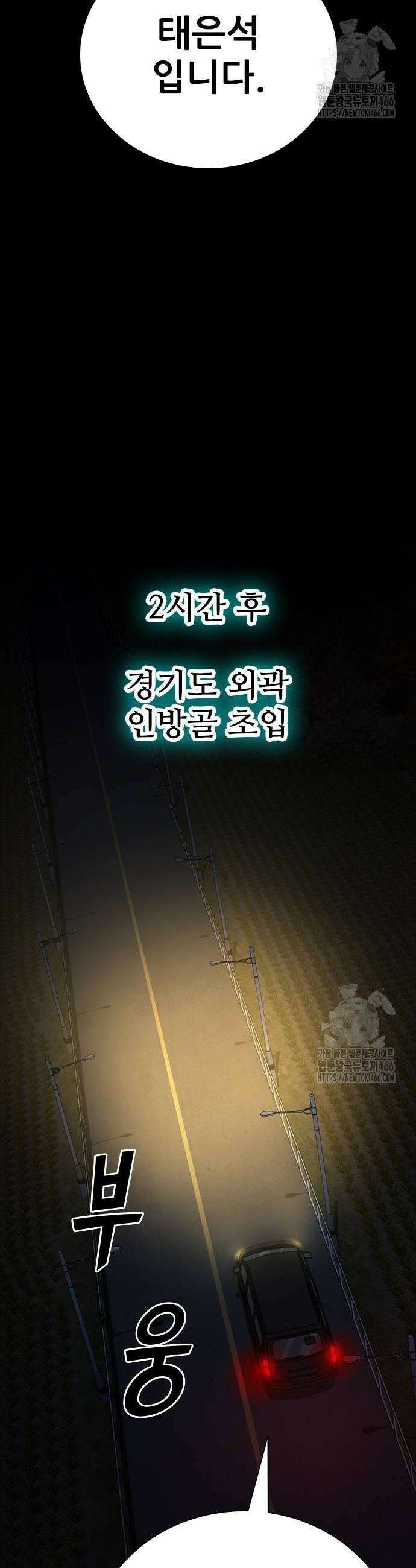 최악의 세대 14화 68