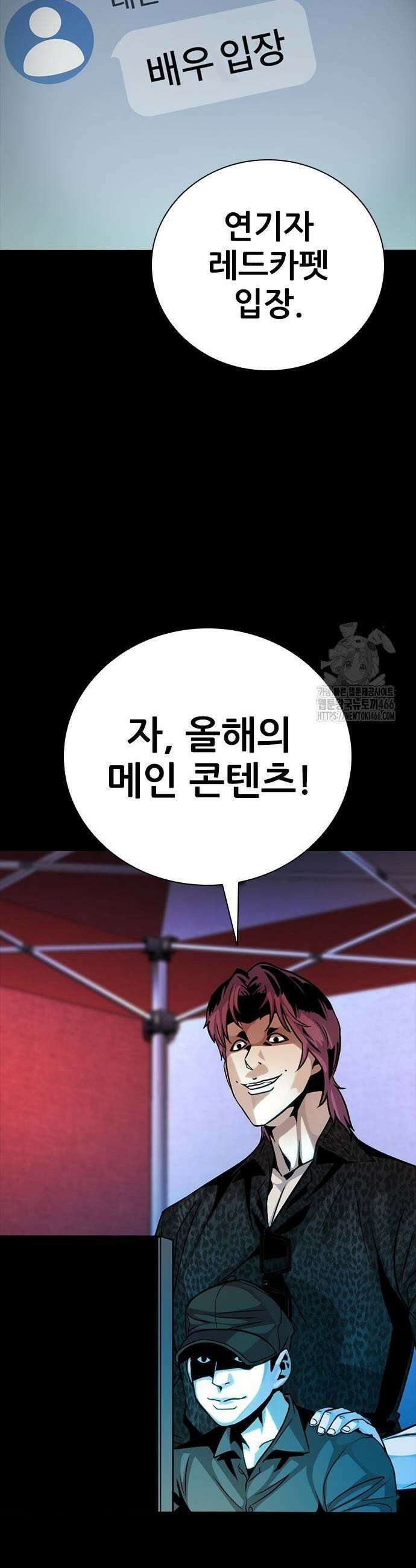 최악의 세대 14화 75