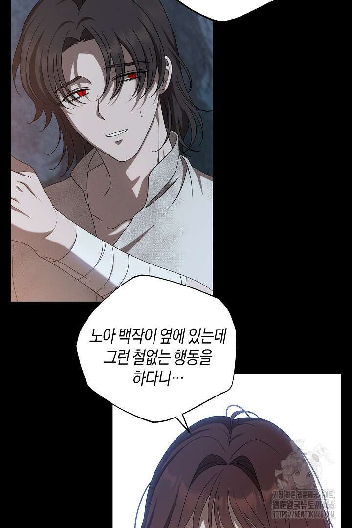 집착은 다정하고 집요하게 41화 3