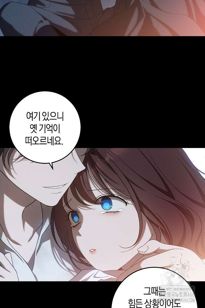 집착은 다정하고 집요하게 41화 7