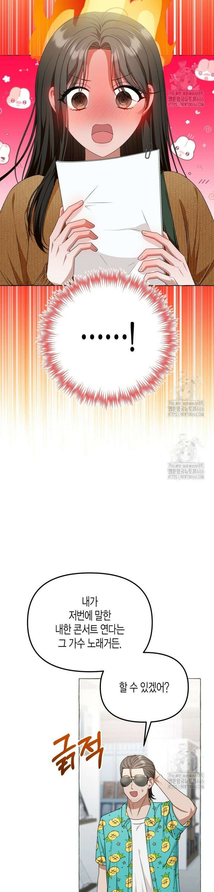 지금 거신 전화는 21화 4