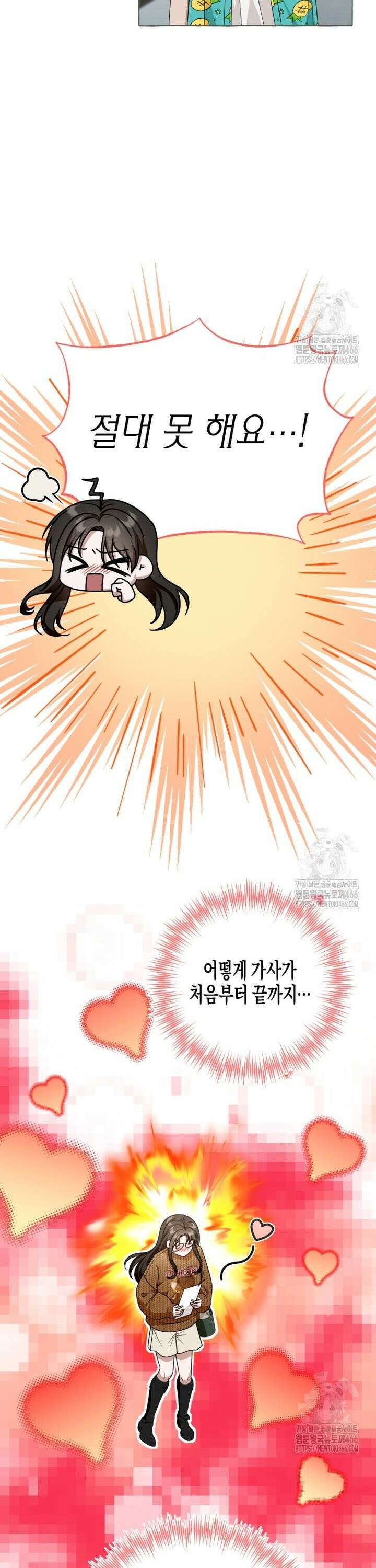 지금 거신 전화는 21화 5