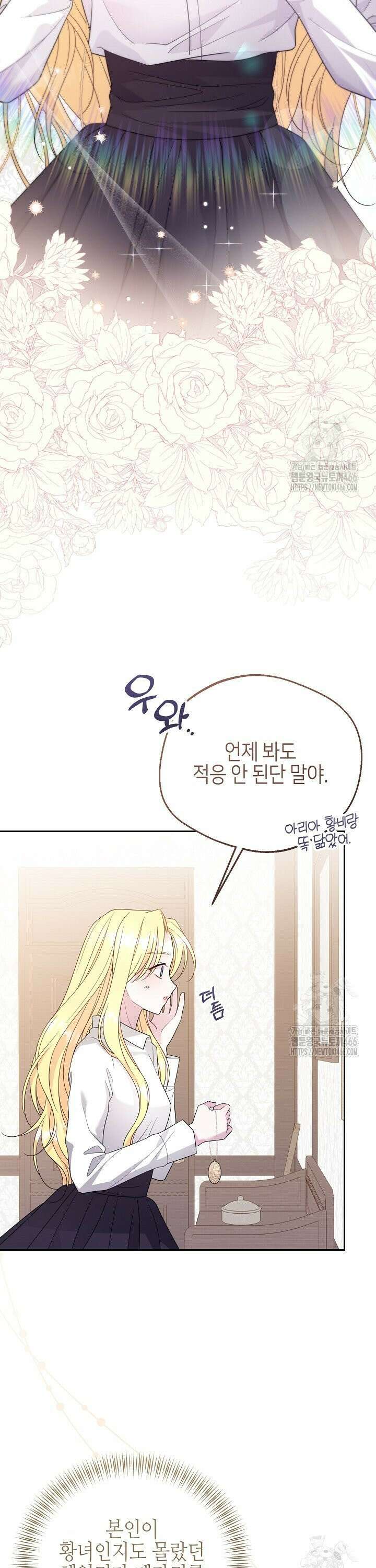 흑막 도련님이 엉덩이 맴매에 집착한다 9화 5