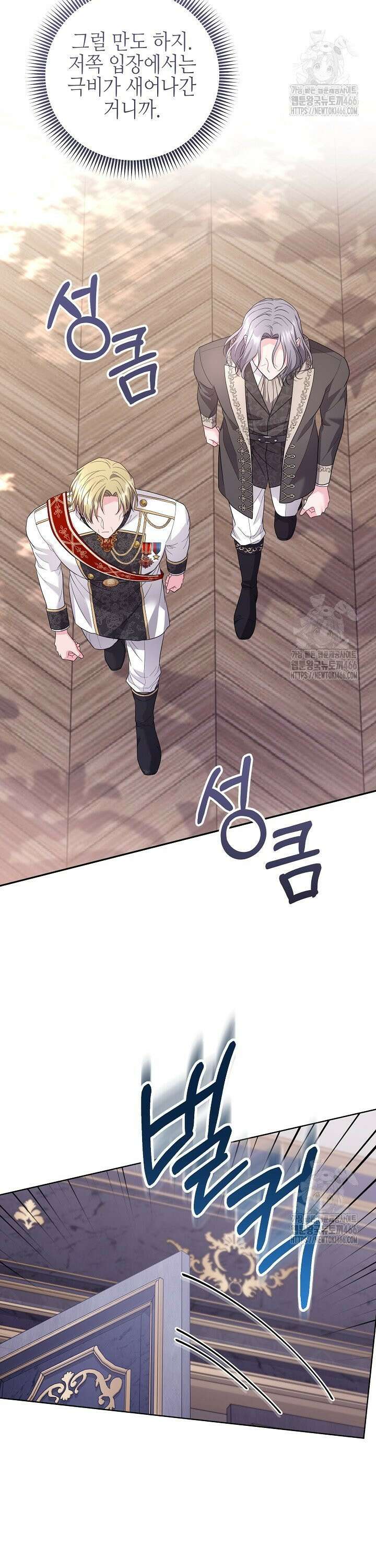 흑막 도련님이 엉덩이 맴매에 집착한다 19화 2