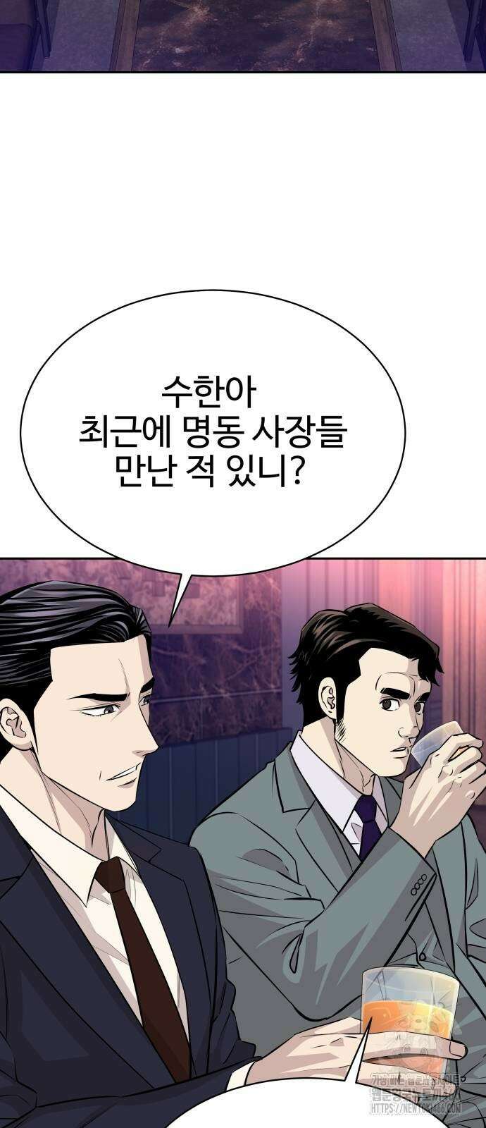 사채왕의 천재손자 36화 3