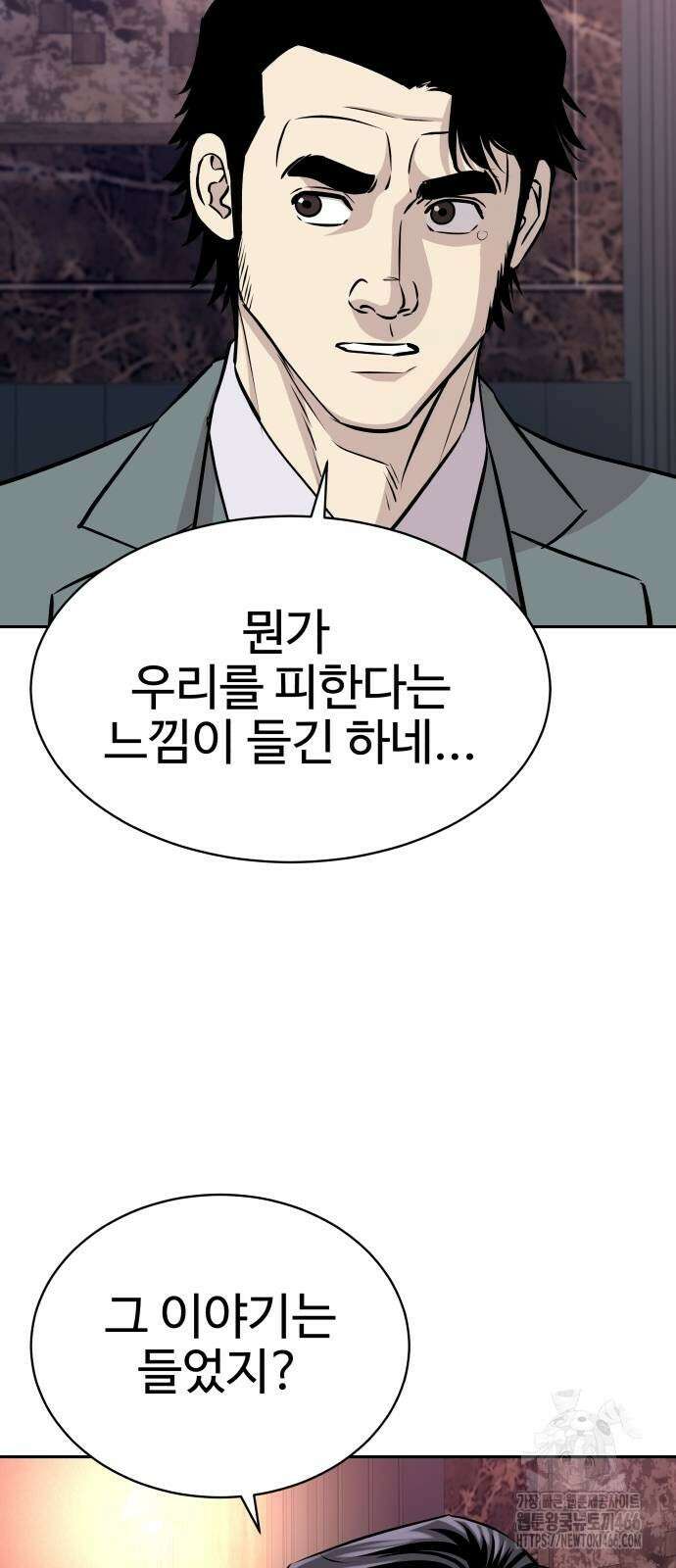 사채왕의 천재손자 36화 5