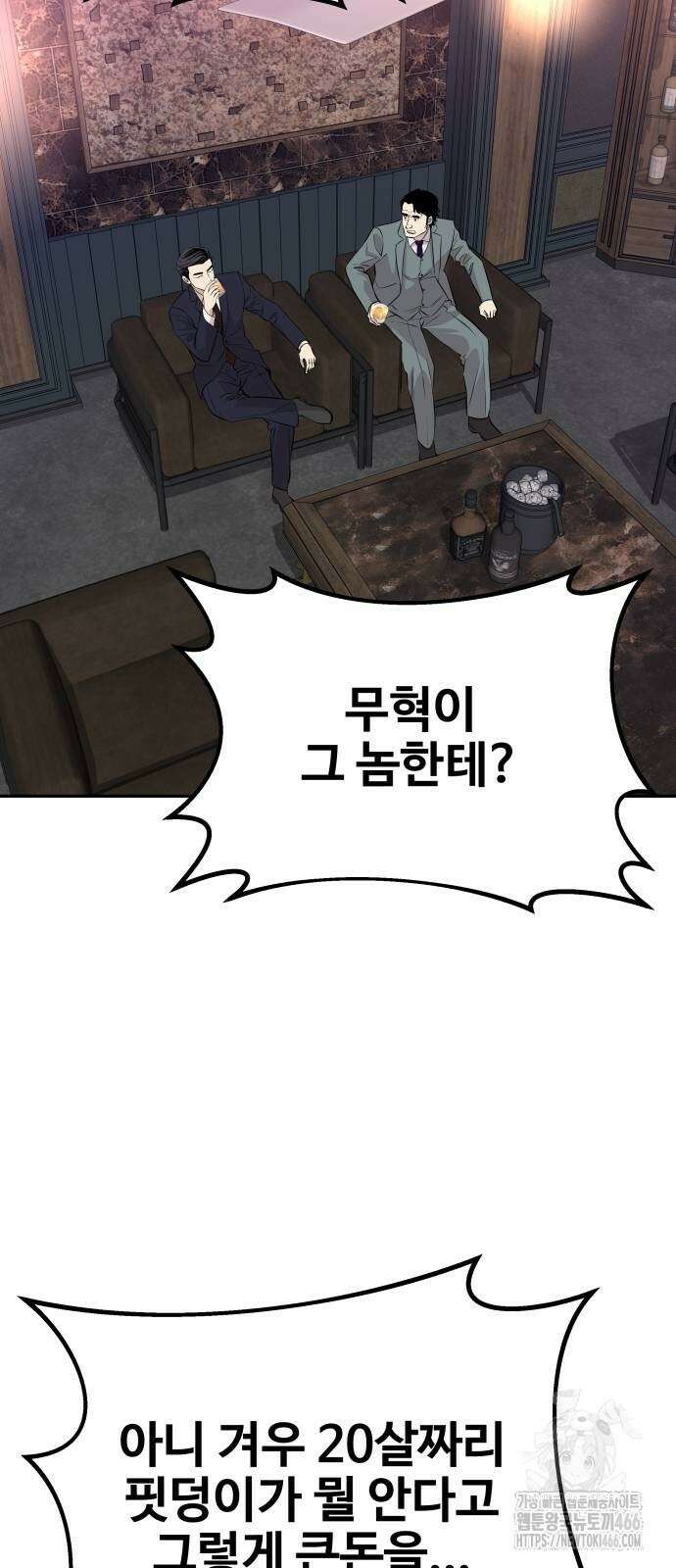 사채왕의 천재손자 36화 7