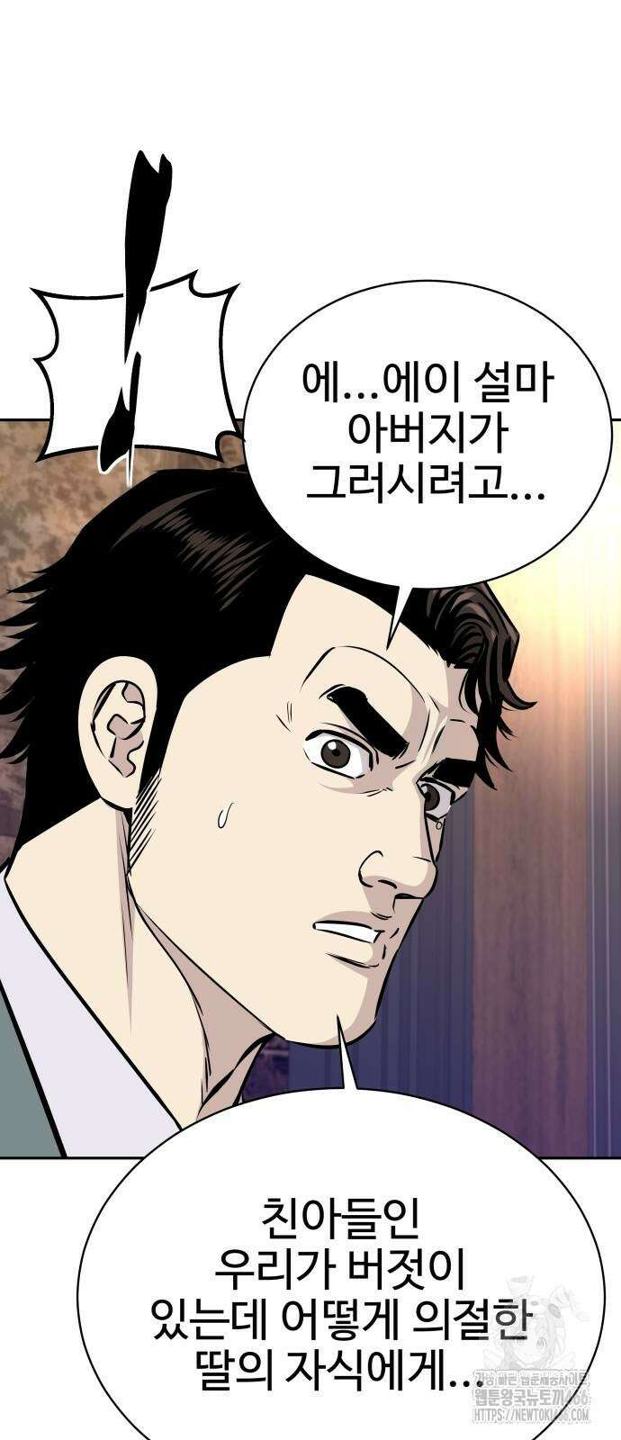 사채왕의 천재손자 36화 10