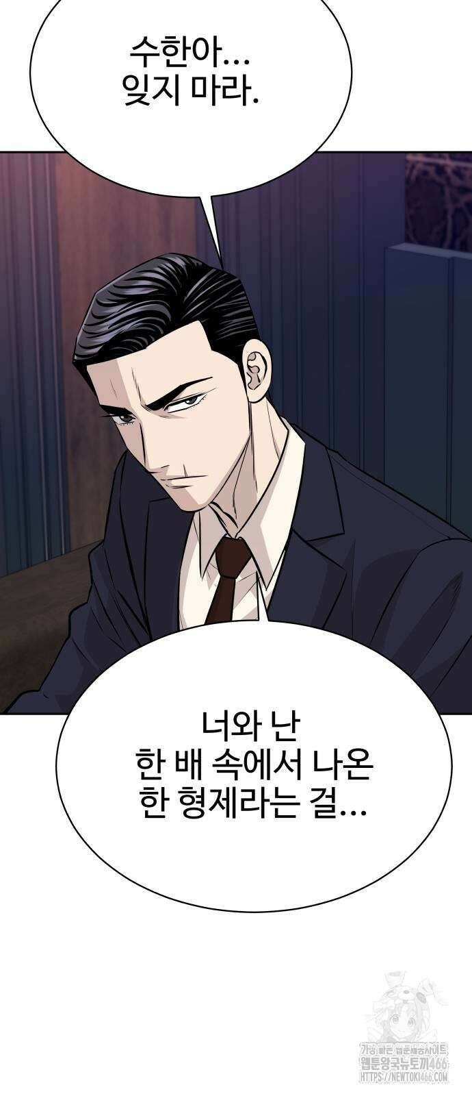 사채왕의 천재손자 36화 13